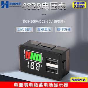 防水款电量表电瓶蓄电池显示器直流数显锂电池电压电量双显表头