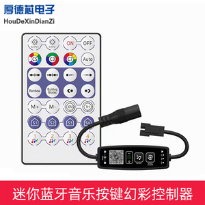 无线28键蓝牙音乐遥控控制器2.4G手机APP遥控定时开关2811幻彩灯
