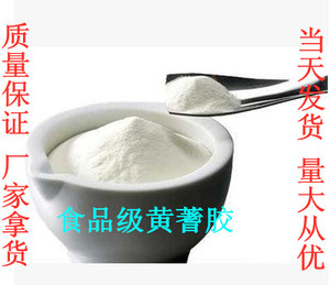 西黄芪胶