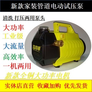 新款手提电动打压泵高配型暖气地暖PPR管道小型打压泵试压泵洗车