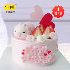 巧克力蛋糕装饰摆件粉色小猪女孩宝宝周岁儿童创意网红生肖猪插件