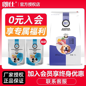 朗仕狗粮20kg成犬粮大型犬金毛萨摩耶哈士奇德牧马犬专用粮40斤