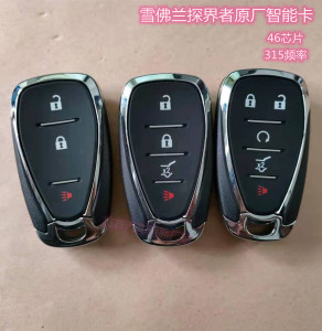 通用新品雪佛兰智能卡探界者三键四键五键遥控钥匙一键启动芯片