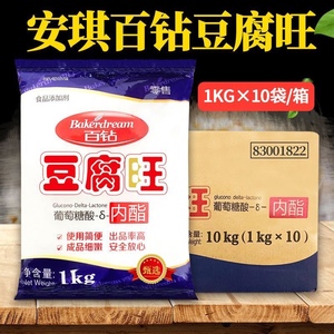 百钻豆腐王葡萄糖酸内酯豆腐商用家用豆腐旺豆腐脑豆花凝固剂10KG