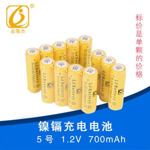 5号镍镉充电电池 单个价格可充电实测300MAH  1.2V