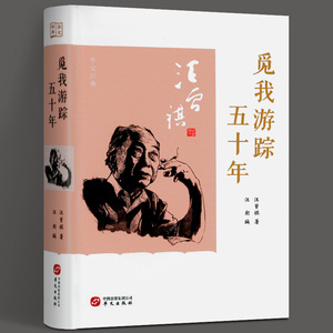 人间草木 慢煮生活 现当代文学中国当代现代散文随笔书籍 名家经典