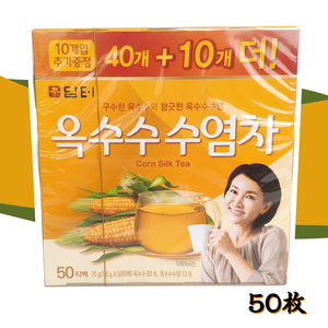 包邮丹特玉米须茶1.5g*50袋韩国进口花草茶孕妇可饮 消水肿袋泡茶