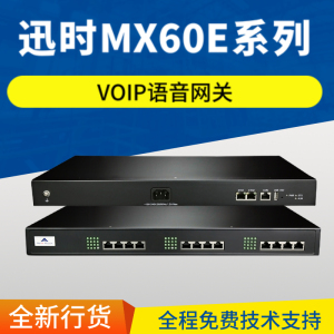 迅时mx60e-16fxo语音网关16口外线voip电话sip网络模拟中继iad