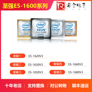 intel xeon e5 1620v3 1630v3 1650v3 1660v3 1680v3 cpu正式版