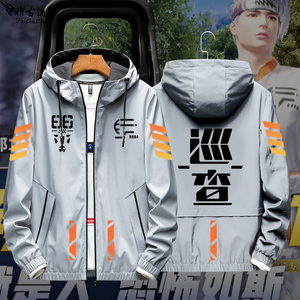 巡查员衣服吃鸡精英游戏和平cos专家巡查员夹克男可定制连帽外套