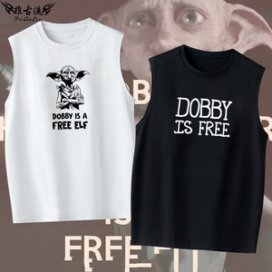 哈利波特多比自由宣言我自由了微博同款辞职无袖t恤男背心上衣服