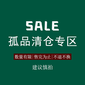 店铺孤品清仓-绝版毛绒玩具瑕疵清仓低价处理链接