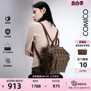 COMICO/高美高女士小背包2024春夏新款休闲时尚旅行包洋气双肩包