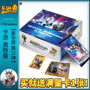 卡游 奥特曼卡片豪华版第21弹金卡全闪卡2元包整盒ur满星gp红卡牌