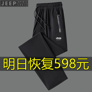 JEEP吉普冰丝裤男夏季薄款透气宽松直筒运动裤大码弹力速干休闲裤