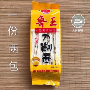 鲁王小米刀削面:原味刀削面:山东优质小麦精制而成,500gx2包.