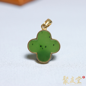 聚友堂王伟玉雕2.2克新疆和田玉籽料碧玉金镶玉四叶草吊坠