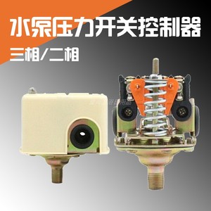 压力罐自吸水泵220v压力开关机械式控制器二三相增压断电可调配件
