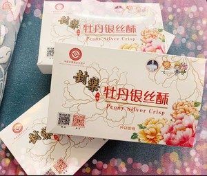 洛阳特产银丝酥河南封乐牡丹银丝酥手工银丝饼糖吃货零食网红甜品