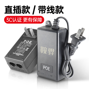 POE电源供电模块监控网络摄像机独立传输分离器48V/52V网桥AP通用
