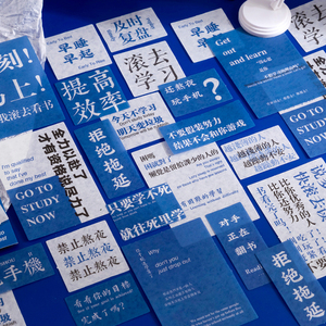 盐系励志文字拼贴贴纸 加油勉励努力学习逢考必过diy装饰手帐素材