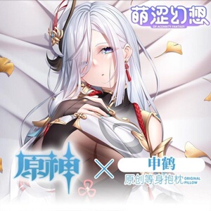 娃娃等身可插萌涩幻想原神申鹤抱枕睡觉带洞男生义乳开孔抱枕开口
