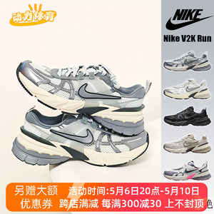 耐克Nike V2K Run灰银色 白银男女款厚底复古老爹鞋跑步鞋FD0736