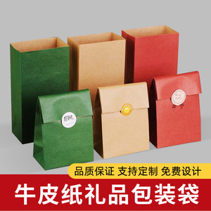 红色牛皮纸袋加厚糖果袋纯色礼物包装袋绿色ins复古礼品烘焙喜糖