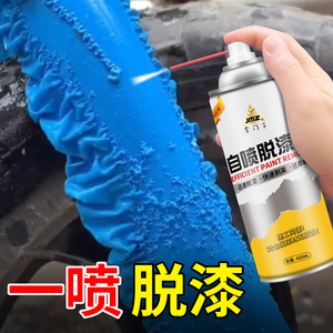 脱漆剂快速强力油漆涂料去除剂清洗剂清洁汽车家具金属除漆剂神器