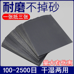 砂纸木工沙纸水磨干磨细砂纸2000目墙面打磨抛光砂布砂皮粗砂布片