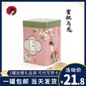 茶颜悦色茶包官方店铺长沙代购铁罐茶叶奶茶配方蜜桃乌龙茶同心瓶