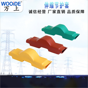 1kv-35kv母线伸缩节护套40*4-125*12电力设备绝缘护罩mst铜排防护