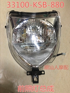五羊本田追梦125大灯总成wh125t-2大灯总成 前照灯总成