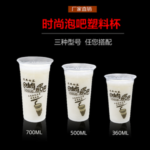 时尚泡吧奶茶杯