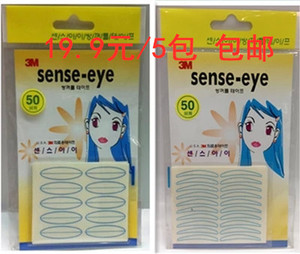 3M双眼皮贴韩国仙诗sense-eye美目贴50回隐形自然宽5包包邮正品