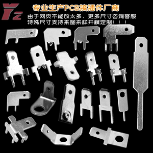 焊接端子 4.8插片端子 H型 187插片 PC线路板焊片 铜镀锡 0.5/0.8