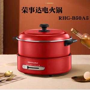 荣事达网红RHG-B50A5家用5升电火锅煎烤涮分体火锅厨房电器铁板烧