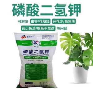 包邮50斤磷酸二氢钾花肥叶面肥果树农用花卉瓜果蔬菜农用磷肥料