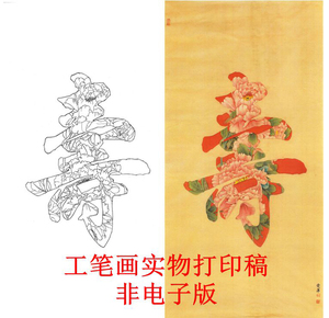 s964工笔画实物白描底稿寿字牡丹素材线描稿临摹稿实物打印稿