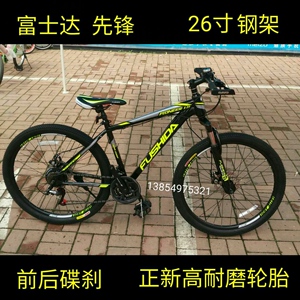 富士达自行车轻便
