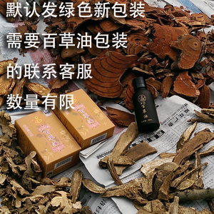 蛇王百草油毒蛇百草油三瓶(默认发升级版蛇草精油)