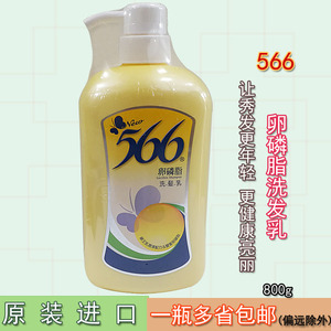 原装进口 一瓶包邮 耐斯 566卵磷脂洗发乳 洗发水800g