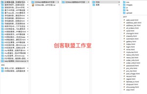 weui电商移动端H5商城前端静态模板页面源码html+css+js