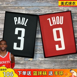 火箭队9号周琦复古城市版球衣球裤套装3号保罗男美式定制篮球班服