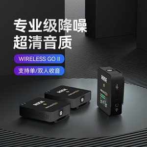 rode罗德wireless go ii二代一拖二无线麦克风单反手机领夹收音麦