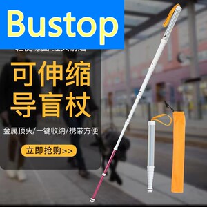 钛合金九节收缩盲杖韩国天线式伸缩导盲杖盲人拐杖盲人用品