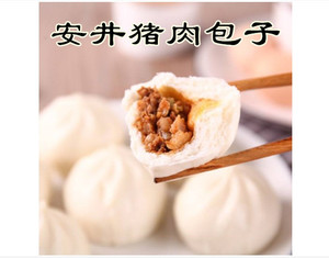 安井猪肉包子 猪肉馅早餐包 速冻熟制品酒店早餐面点720g24个包邮