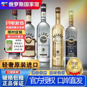 俄罗斯原装进口白鲸伏特加VOGKA鲟鱼高档礼品洋酒白酒吧派对500ml