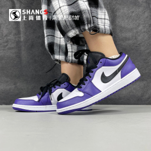 上尚体育 air jordan 1 low aj1 白紫脚趾 葡萄低帮 553558-500