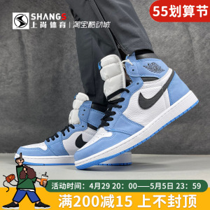 上尚体育 air jordan 1 aj1 白蓝脚趾 北卡蓝 大学蓝 555088-134
